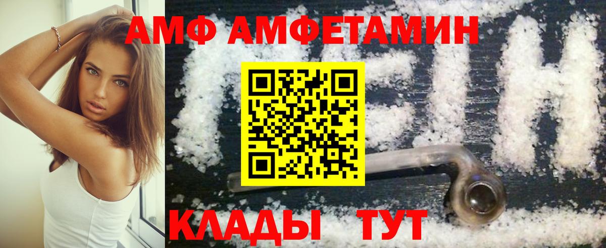 Амфетамин  АМФЕТАМИН 98%  Вход с VPN  Амфетамин  Красноуфимск 