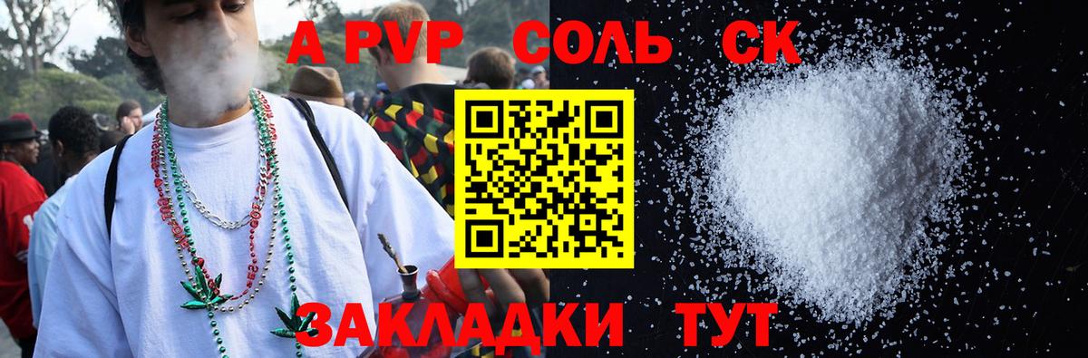 Alfa_PVP VHQ  Альфа ПВП крисы CK  Красноуфимск  Вход с VPN  APVP СК 