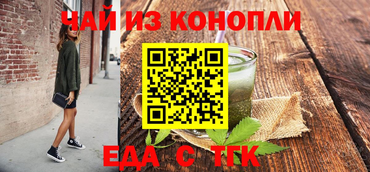 Canna-Cookies конопля  Вход с VPN  Красноуфимск 