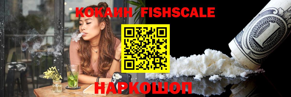 Красноуфимск  Cocaine 98%  Вход с VPN 