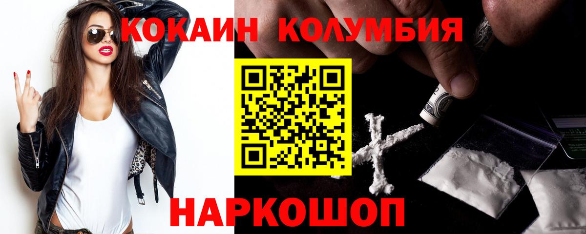 КОКАИН VHQ Красноуфимск