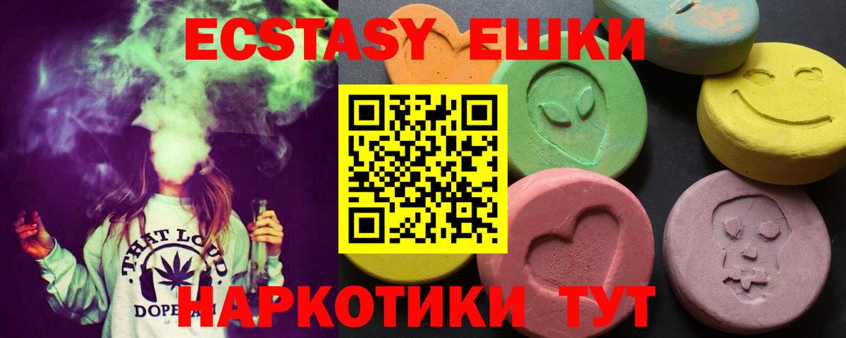 ЭКСТАЗИ 250 мг  Ecstasy бентли  Вход с VPN  ЭКСТАЗИ  Красноуфимск 