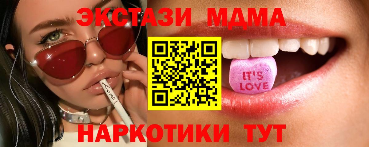 ЭКСТАЗИ таблы Красноуфимск