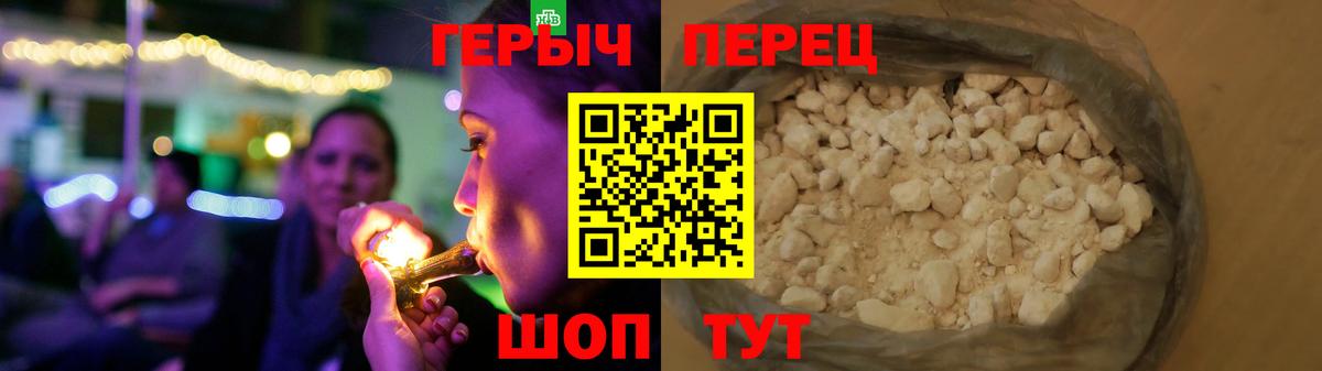 Красноуфимск  Героин белый  Вход с VPN 