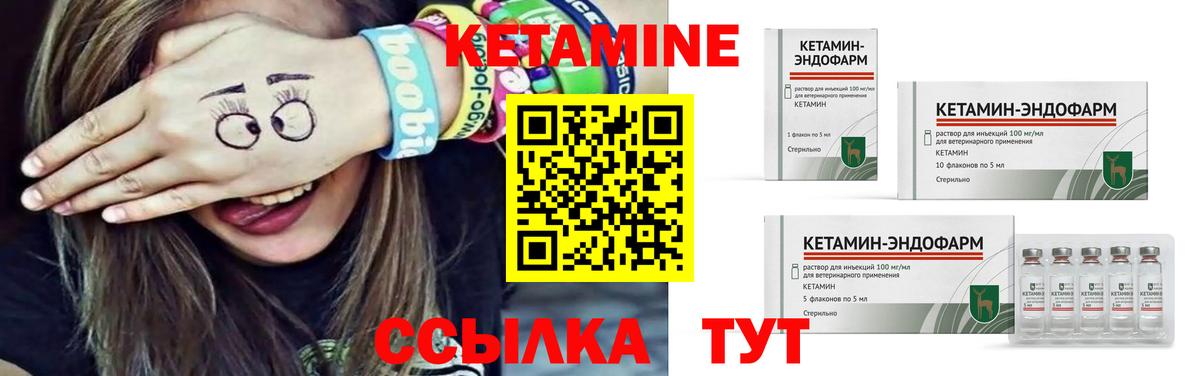 Кетамин ketamine  Вход с VPN  Красноуфимск 