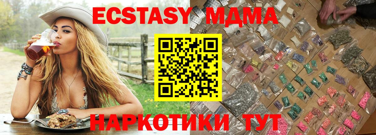 MDMA Molly Красноуфимск