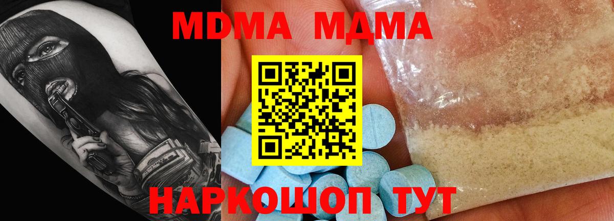MDMA VHQ  Вход с VPN  Красноуфимск  МДМА Molly 