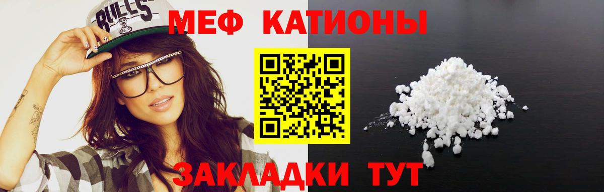 МЯУ-МЯУ mephedrone  Мефедрон 4 MMC  Меф  Вход с VPN  Меф  Красноуфимск 