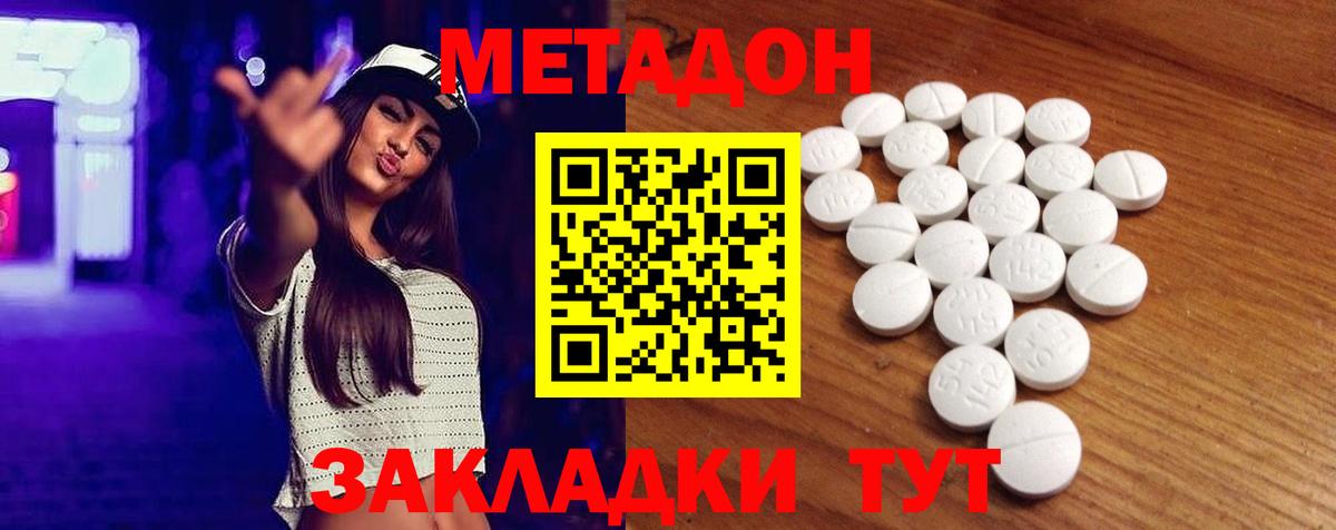 МЕТАДОН белоснежный  Вход с VPN  Метадон VHQ  Красноуфимск 