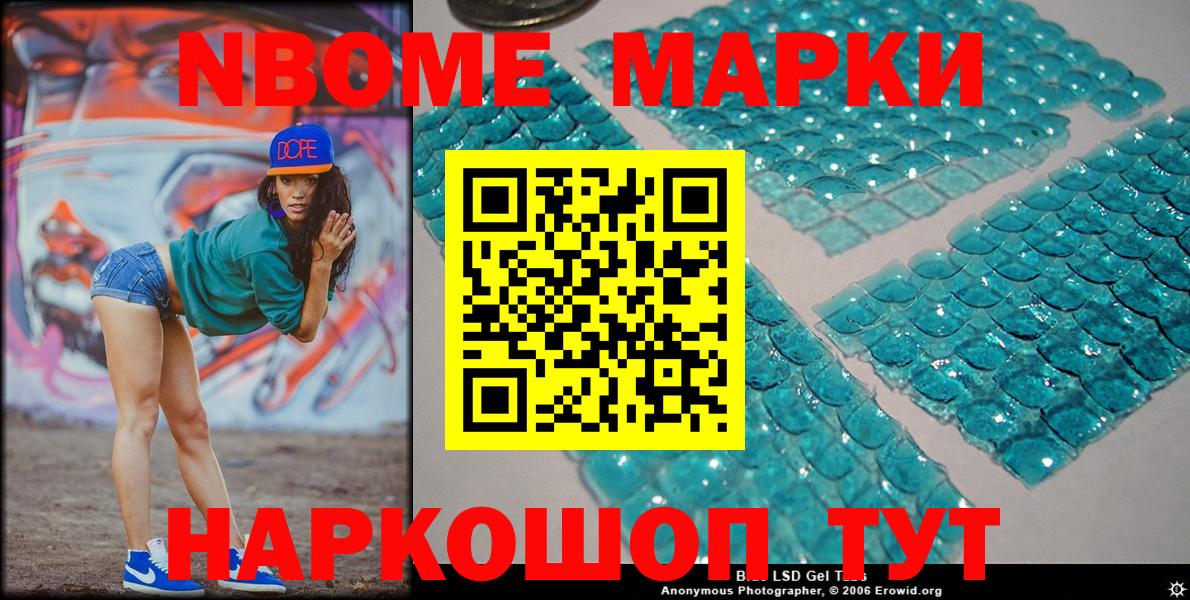 Красноуфимск  Марки NBOMe 1500мкг  Вход с VPN 