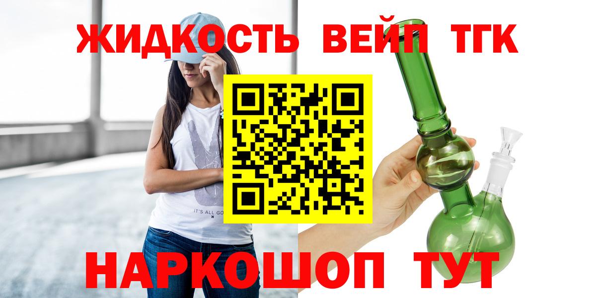 Дистиллят ТГК концентрат  Вход с VPN  Дистиллят ТГК гашишное масло  Красноуфимск 