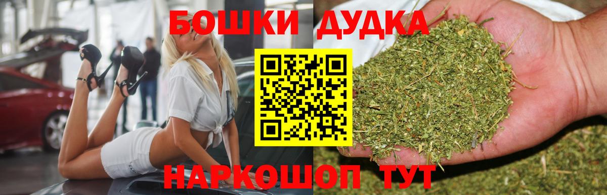 Бошки Шишки индика Красноуфимск